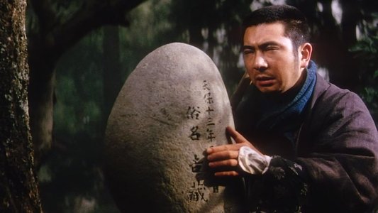 座頭市千両首