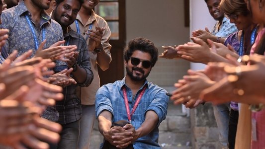 மாஸ்டர்