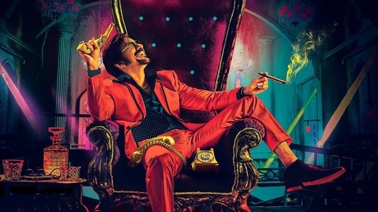 డిస్కో రాజా