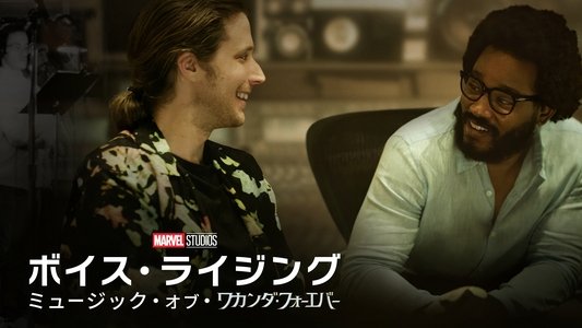 Voices Rising: The Music of Wakanda Forever