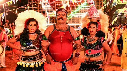 காடப்புறா கலைக்குழு