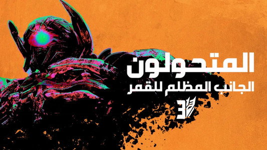 Transformers: Dark of the Moon