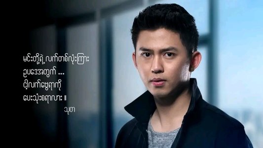 မနေ့ကဖြစ်သည်