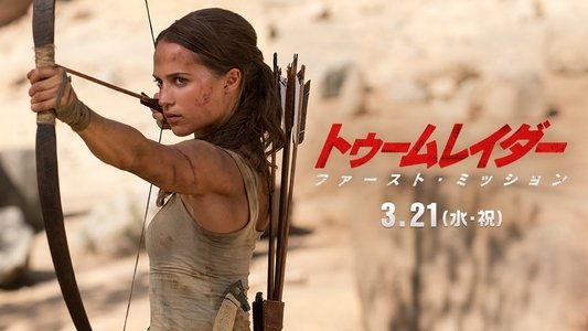 Tomb Raider
