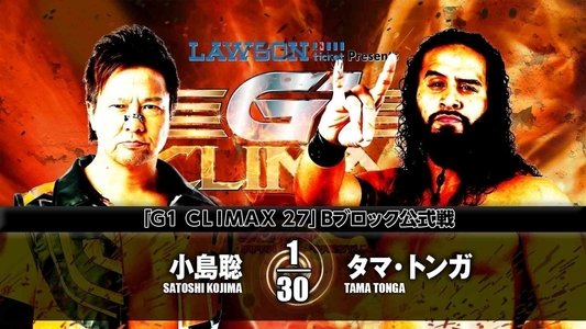 NJPW G1 Climax 27: Day 16