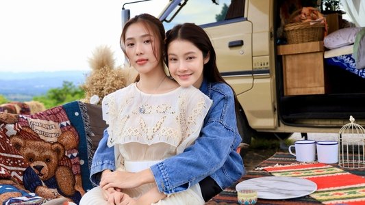 นิทาน ดวงดาว ความรัก