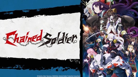 魔都精兵のスレイブ
