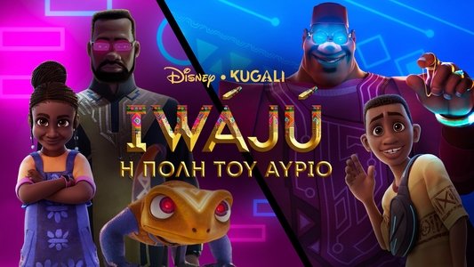 Iwájú