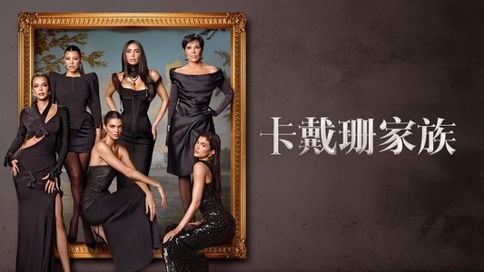 The Kardashians