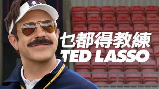 Ted Lasso