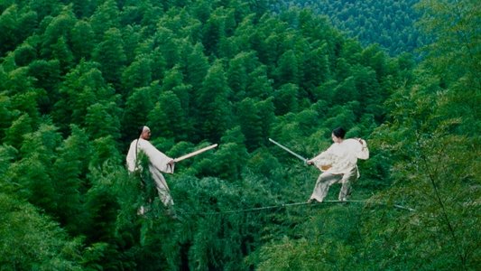 卧虎藏龍