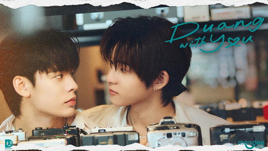 ด้วงกับเธอ