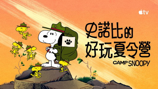 Camp Snoopy