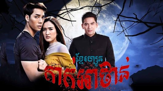 เงินปากผี