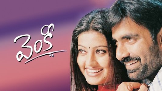 వెంకీ