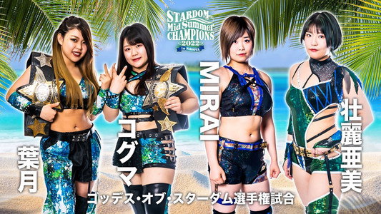 STARDOM MidSummer Champions 2022 in NAGOYA