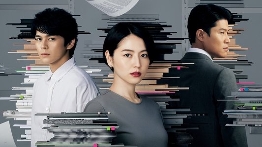 エルピス —希望、あるいは災い—