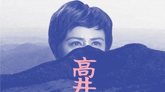 Fernanda Takai: Na Medida do Impossível - Ao Vivo no Inhotim