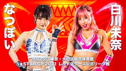 5★STAR GP 2021 ～最終戦＆優勝決定戦～