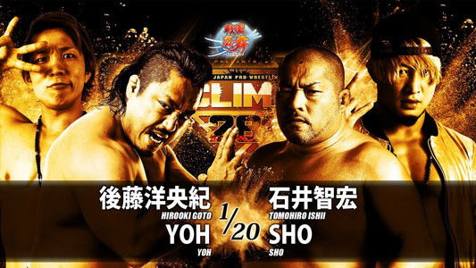 NJPW G1 Climax 28: Day 5