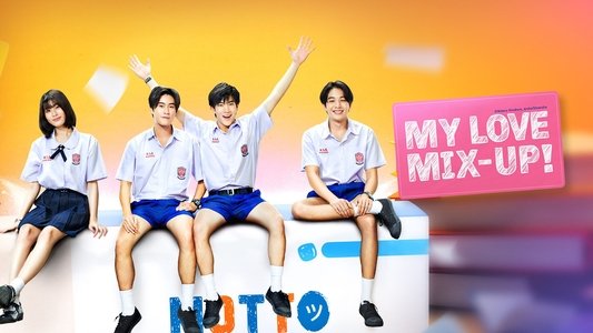 เขียนรักด้วยยางลบ