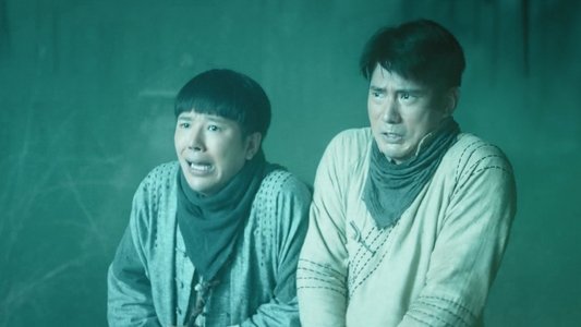 阴阳镇怪谈