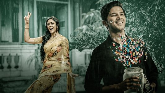 సీతా రామం