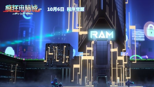 疯狂电脑城