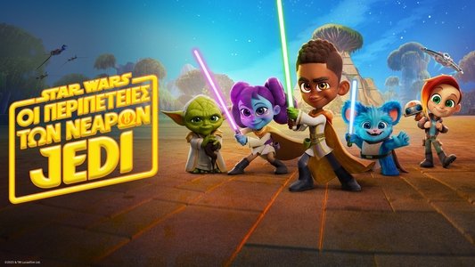Star Wars: Young Jedi Adventures