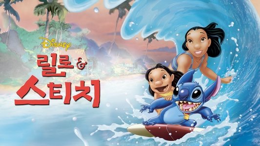 Lilo & Stitch
