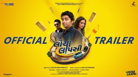 લોચા લાપસી