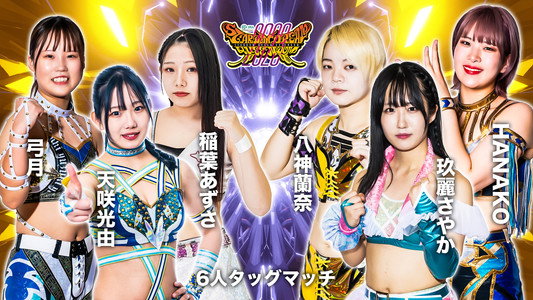 JRA中山競馬場presents STARDOM DREAM QUEENDOM 2023
