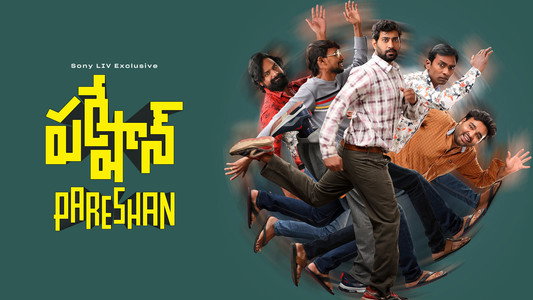 పరేషాన్‌