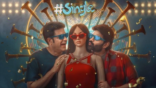 సింగిల్