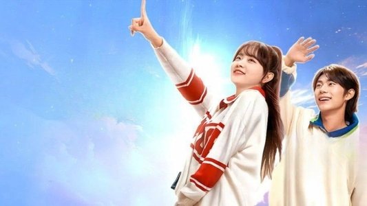 奔赴星辰的我们