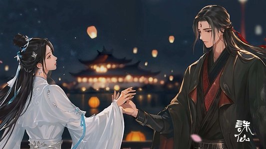 诛仙
