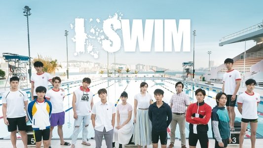 I SWIM