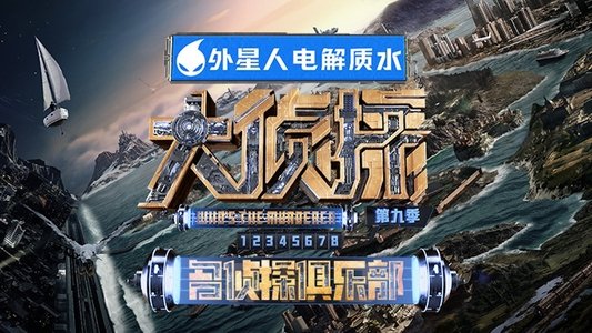 名侦探俱乐部