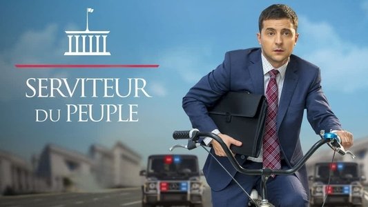 Слуга народу