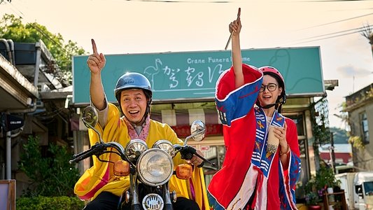 找死俱樂部
