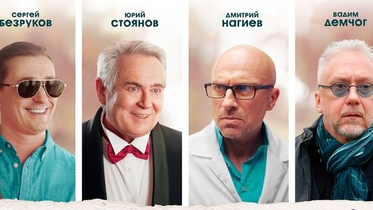 Папы
