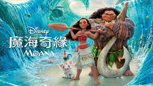 Moana