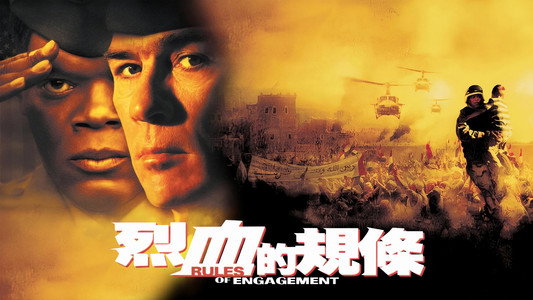 Rules of Engagement