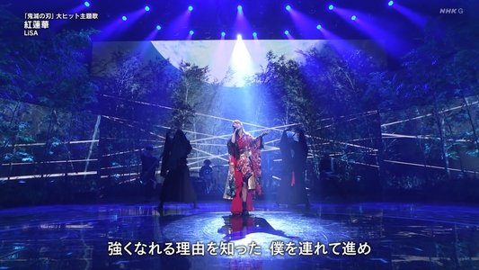 NHK紅白歌合戦