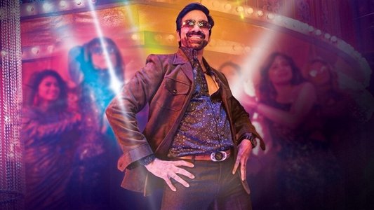 డిస్కో రాజా