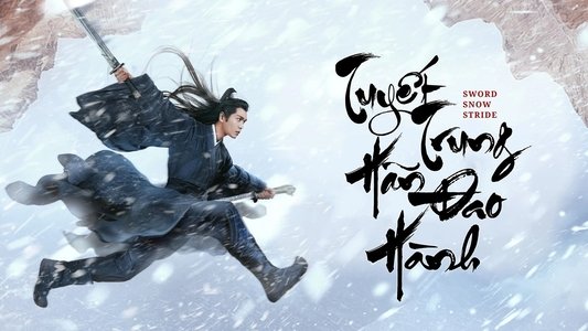 雪中悍刀行