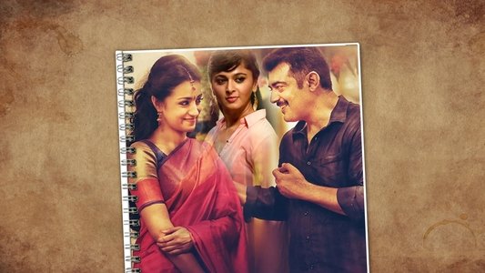 என்னை அறிந்தால்