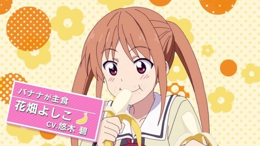 アホガール