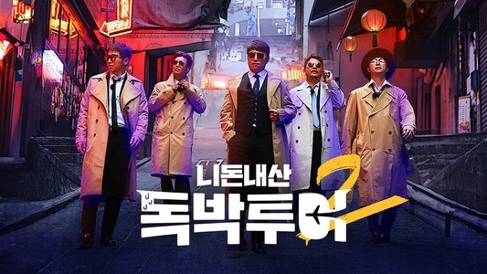 니돈내산 독박투어
