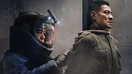 拆彈專家2